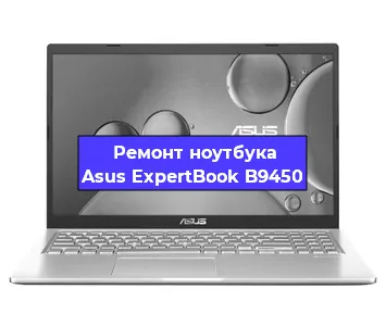 Замена разъема питания на ноутбуке Asus ExpertBook B9450 в Перми